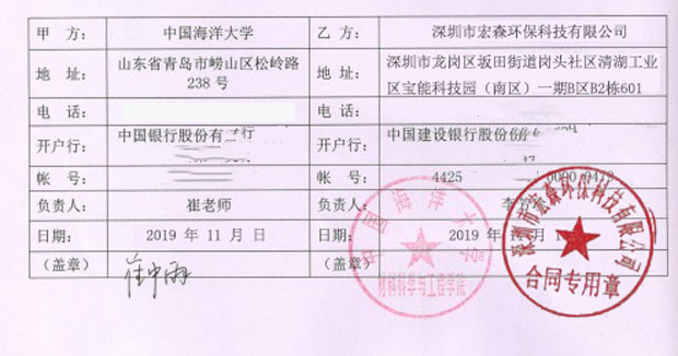 中國海洋大學51漫画官方下载